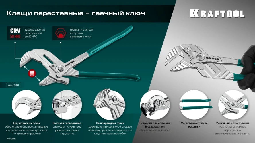 Клещи переставные-гаечный ключ, 300 мм, KRAFTOOL Vise-Wrench 22068 — фото 14