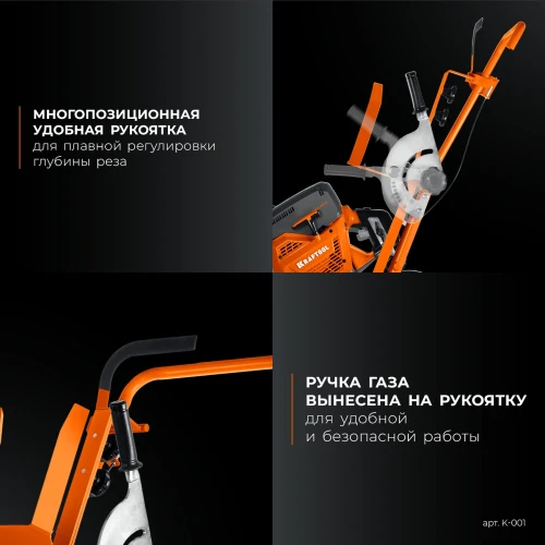 Тележка (без бака) для бензорезов, KRAFTOOL K-001 — фото 4
