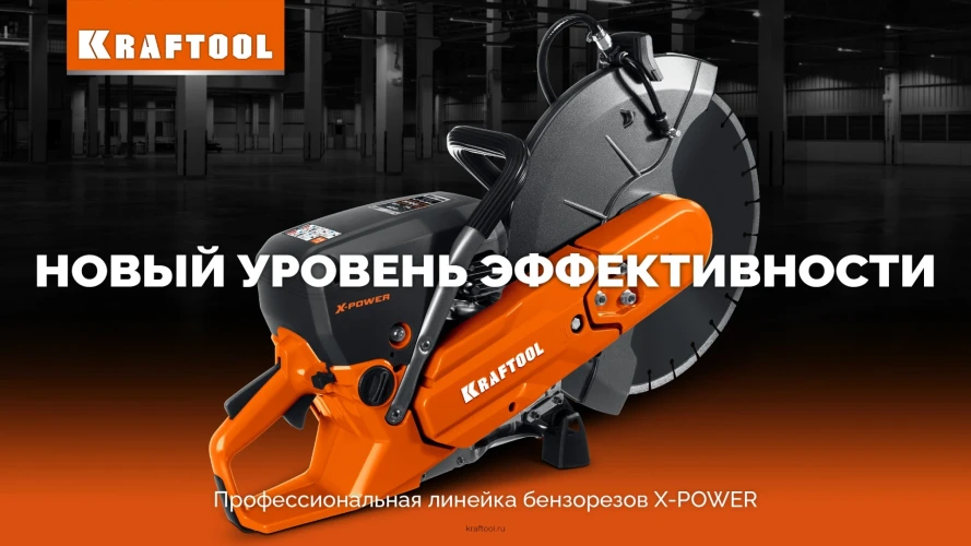 Тележка (без бака) для бензорезов, KRAFTOOL K-001 — фото 8
