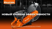Тележка (без бака) для бензорезов, KRAFTOOL K-001 — фото 8