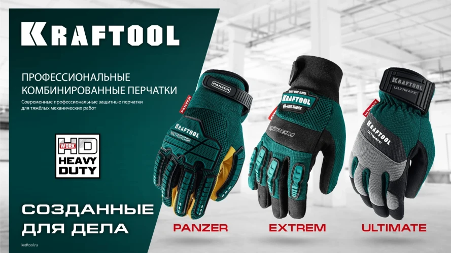 Работа с сенсорными экранами, профессиональные комбинированные перчатки, KRAFTOOL ULTIMATE р.L (9) 11299-L — фото 5