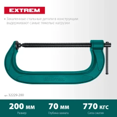 Струбцина G-образная, 200 х 70 мм, KRAFTOOL Extrem-200 32229-200