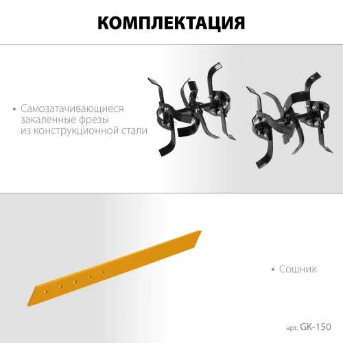 Бензиновый культиватор, 3 л.с., STEHER GK-150 — фото 9