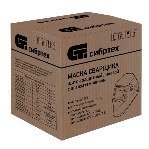 Щиток защитный лицевой (маска сварщика) с автозатемнением Ф1, коробка Сибртех 89176 — фото 6