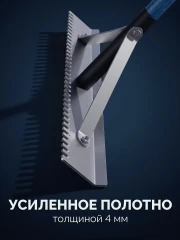 С граблями, 720мм, скребок-гладилка для асфальта и бетона, ЗУБР СГ-72 10720