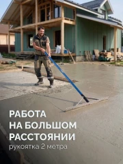 С граблями, 720мм, скребок-гладилка для асфальта и бетона, ЗУБР СГ-72 10720
