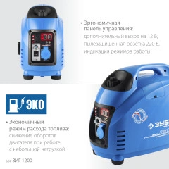 Инверторный генератор, 1200 Вт, ЗУБР ЗИГ-1200