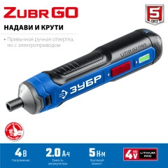 Кейс, аккумуляторная отвертка, 33 биты, ЗУБР ZUBR GO 4 Vmax PSD-4S