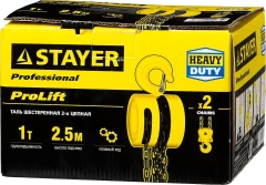 Ручная цепная шестеренная таль, 1 т, 2.5 м, STAYER ProLift 4308-1_z01