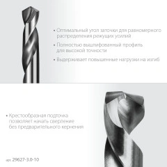 Класс А, Проф-А 3.0х46мм, сверло двухстороннее по металлу, сталь Р6М5, 10шт, ЗУБР 29627-3.0-10
