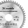 Пильный диск по дереву, 160 х 32 мм, 48 зубьев Matrix 73251 — фото 4