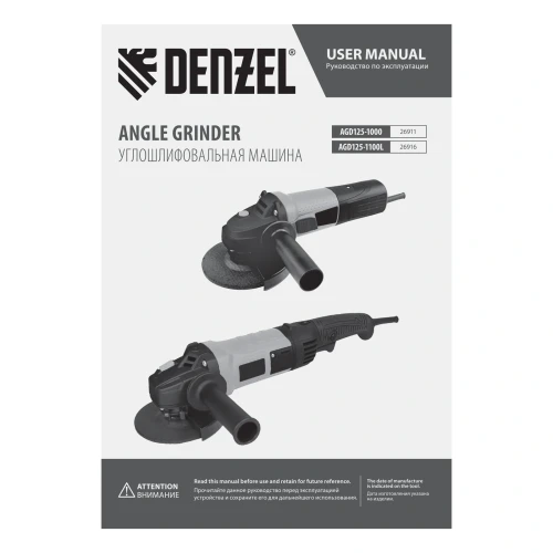 Углошлифовальная машина AGD125-1100L, 1100 Вт, 125 мм, 3000-11000 об/мин DENZEL 26916 — фото 29