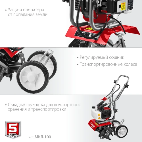Бензиновый культиватор, 2.2 л.с., ЗУБР МКЛ-100 — фото 6