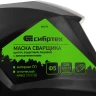 Щиток защитный лицевой (маска сварщика) с автозатемнением Ф5, коробка Сибртех 89177 — фото 5