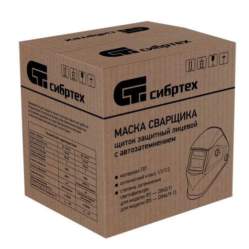 Щиток защитный лицевой (маска сварщика) с автозатемнением Ф5, коробка Сибртех 89177 — фото 6