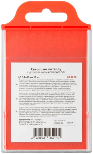 Сверло по металлу Profi с кобальтом 5%, 3,2 x 65 мм (10 шт) CUTOP 48-32-10 — фото 4