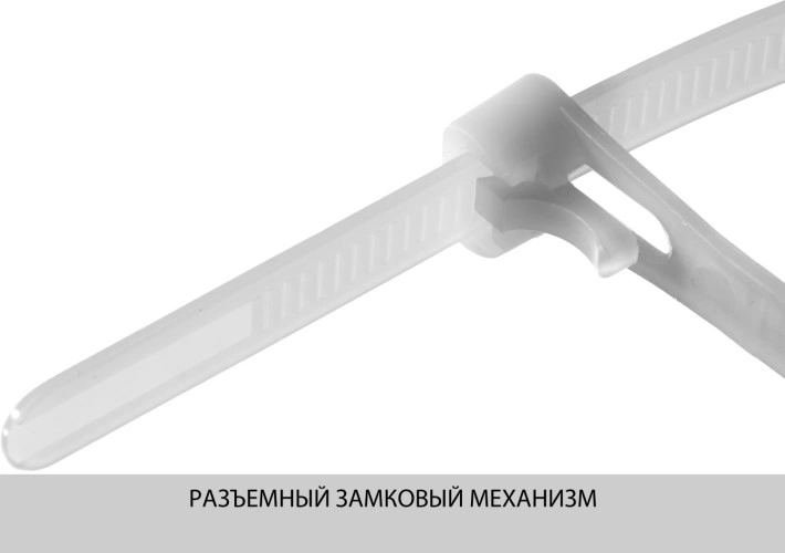 Кабельные стяжки разъемные, 7.5 x 150 мм, нейлон РА66, 100 шт, белые, ЗУБР КСР-Б1 309240-75-150 — фото 4