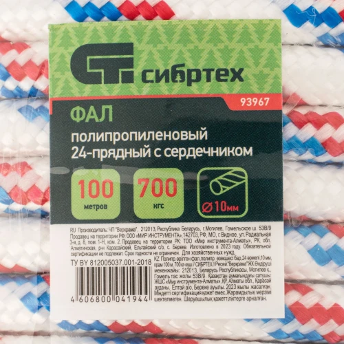Фал плетеный полипропиленовый с сердечником, 10 мм, L 100 м, 24-прядный, Сибртех 93967 — фото 4