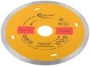 Диск отрезной алмазный Profi Plus, 125 x 1.2 x 5.8 x 22.2 мм CUTOP 64-12512 — фото 2