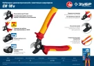 Диэлектрический кабелерез, СК-18В, d 14 мм, 180 мм, 1000В, ЗУБР 23340-18V — фото 6