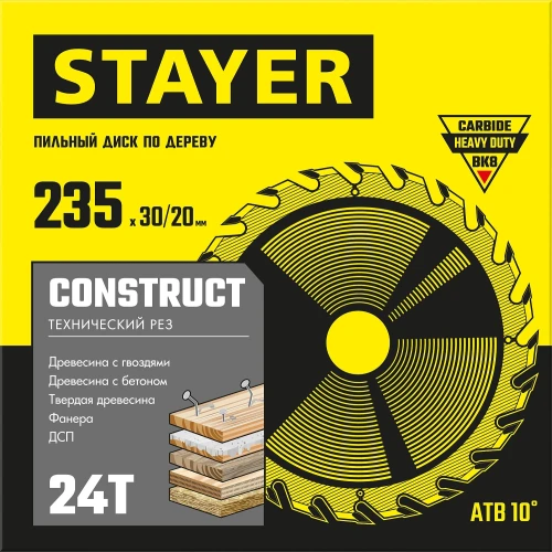 Пильный диск по дереву, 235 x 30/20 мм, 24Т, технический рез, STAYER Construct 3683-235-30-24_z01 — фото 2