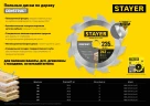 Пильный диск по дереву, 235 x 30/20 мм, 24Т, технический рез, STAYER Construct 3683-235-30-24_z01 — фото 5