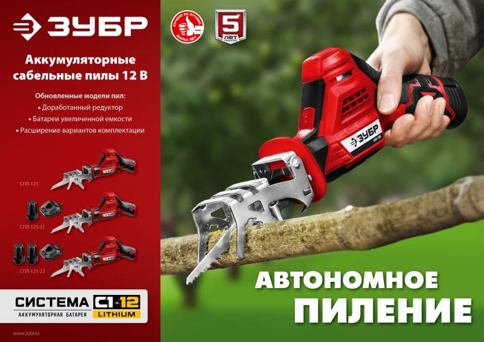 Сабельная пила, 12 В, 80 мм, без АКБ, ЗУБР С1-12 СПЛ-125 — фото 13
