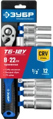 Набор торцовых головок, 12 предм., (1/2"), ЗУБР ТБ-12У 27650-H12
