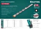 Набор сверл по бетону, 5 шт: 4-5-6-8-10 мм, трехгранный хвостовик, KRAFTOOL Extreme 29166-H5 — фото 6