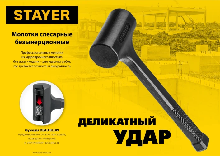 Цельнолитой безынерционный слесарный молоток, 40 мм, 1350 г, STAYER 2042-1350 — фото 5