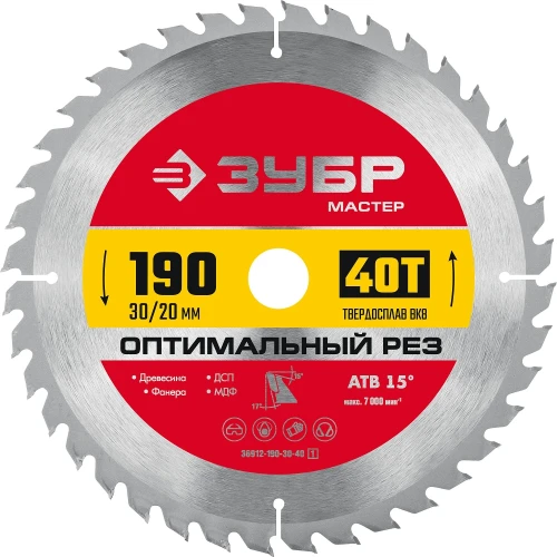 Пильный диск по дереву, 190 x 30/20 мм, 40Т, ЗУБР Оптимальный рез 36912-190-30-40_z01 — фото 1