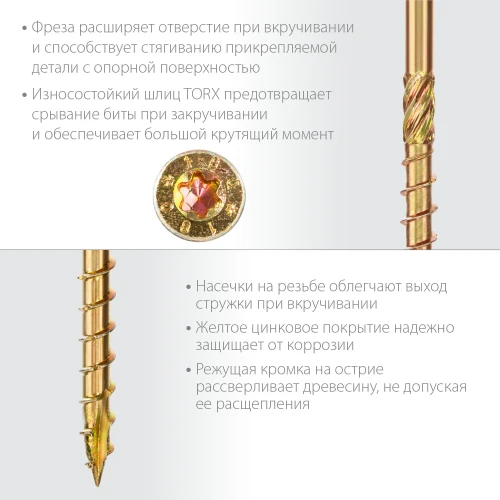 Конструкционный саморез, 30 х 3.0 мм, TX10, потайная головка желтый цинк, 700 шт (0, 66 кг.), ЗУБР КС-П 30041-30-030 — фото 3