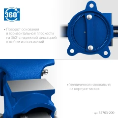Слесарные тиски, 200 мм, ЗУБР 32703-200_z02