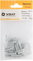 Дюбель распорный 5 х 25 (фасовка 32 шт.) XВАТ 23831-2