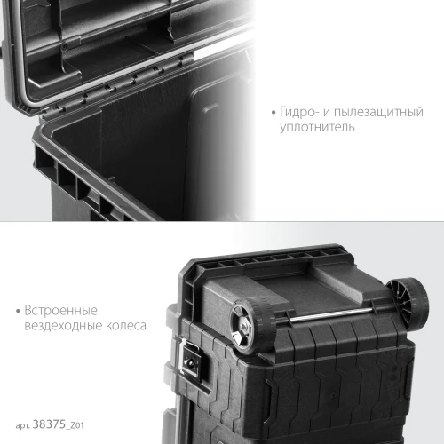 KETER ROC PRO GEAR 2.0 (28") пластиковый ящик-тележка на колесах 38375_z01 — фото 4