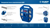 Бандажная лента нержавеющая, БДЛ 20 х 0.7 мм, 50 м, AISI 304, ЗУБР 310244 — фото 7