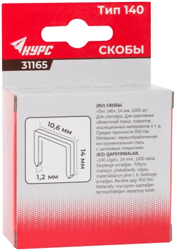 Скобы для степлера закалённые прямоугольные 10,6 мм х 1,2 мм (широкие тип 140) 14 мм, 1000 шт. КУРС 31165 — фото 3