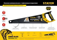 Универсальная ножовка, 500 мм, STAYER Cobra Black 2-15081-50_z01