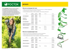 Мотыга, 230 х 80 мм, D-образный профиль, углеродистая сталь, покрытие - краска, без черенка, РОСТОК 421566