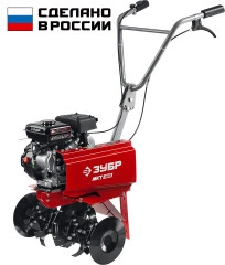 Бензиновый культиватор, 3 л.с., ЗУБР МКТ-150