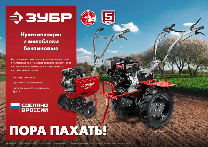 Бензиновый культиватор, 3 л.с., ЗУБР МКТ-150 — фото 16