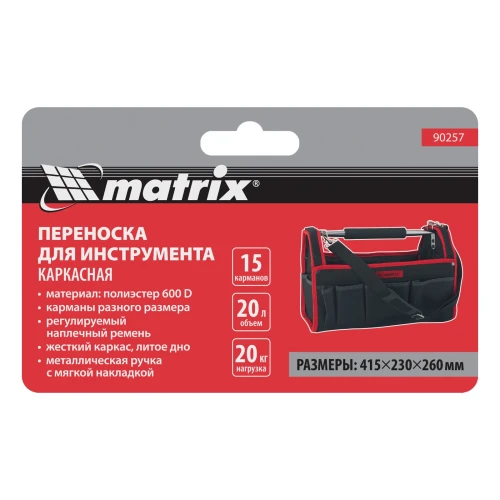 Переноска для инструмента каркасная 415 х 230 х 260 мм Matrix 90257 — фото 6