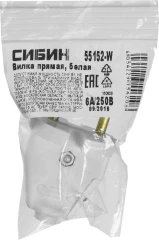 Прямая вилка, 220 В, IP44, СИБИН белая 55152-W