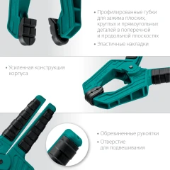 Пружинная струбцина, 65 х 65 мм, KRAFTOOL SC-7 32227-7