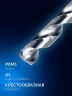 Класс А, ПРОФ-А 300 (8х300 мм, Р6М5) длинное сверло по металлу, ЗУБР 29624-8-300 — фото 3