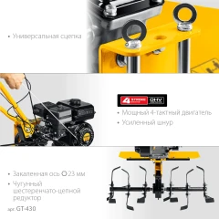 Мотоблок с понижающей передачей, 7 л.с., STEHER GT-430