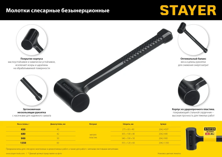 Цельнолитой безынерционный слесарный молоток, 40 мм, 450 г, STAYER 2042-450 — фото 6