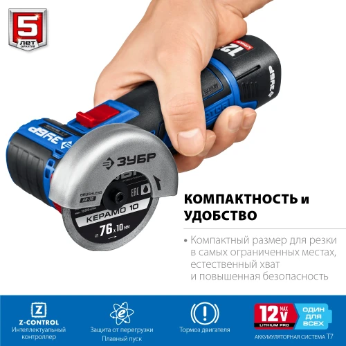 Сумка, 12 В, d76 мм, 2 АКБ тип Т7 (2 А·ч), бесщеточная УШМ, ЗУБР AB-76-22 — фото 4