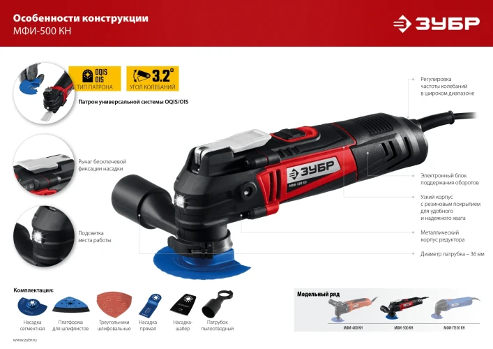 Набор насадок, 500 Вт, реноватор, кейс, ЗУБР OQIS МФИ-500 КН — фото 11
