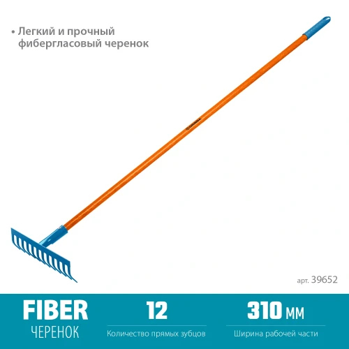 Садовые грабли, 310 х 80 х 1500 мм, 12 прямых зубцов, углеродистая сталь, фибергласовый черенок, GRINDA PR-12S FIBER 39652 — фото 2
